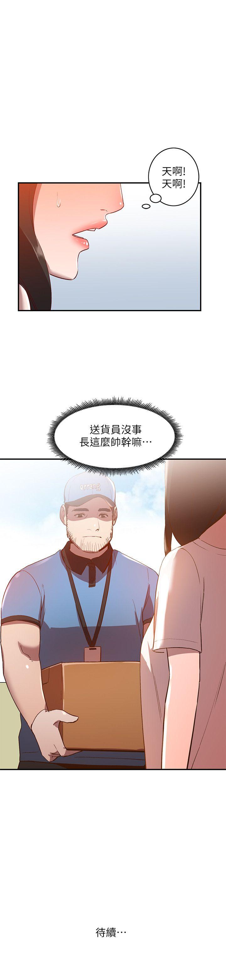 《人妻姐姐》漫画最新章节人妻姐姐-第8话-我需要大雕的安慰免费下拉式在线观看章节第【28】张图片