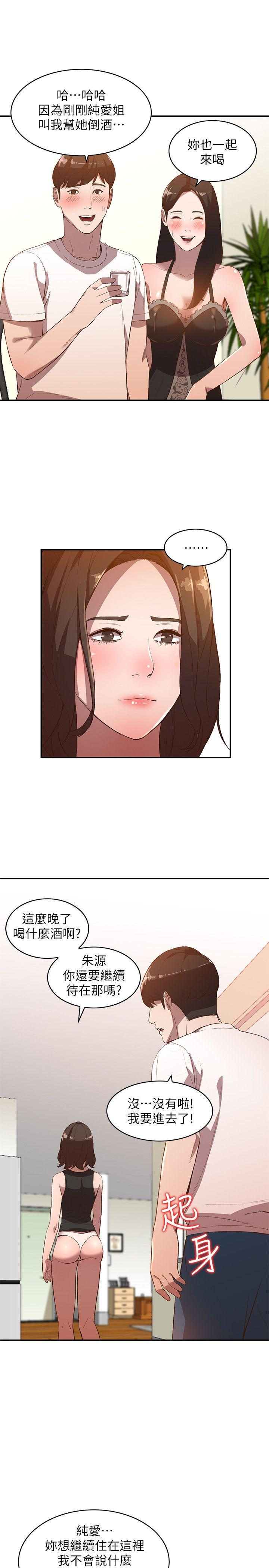 《人妻姐姐》漫画最新章节人妻姐姐-第8话-我需要大雕的安慰免费下拉式在线观看章节第【9】张图片