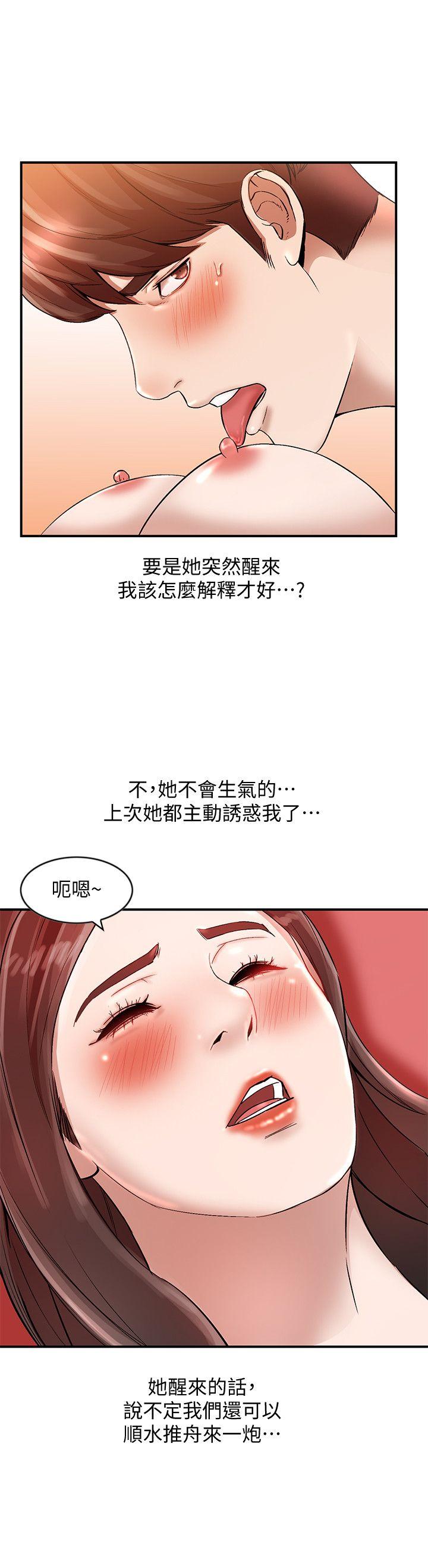 《人妻姐姐》漫画最新章节人妻姐姐-第10话-诱惑我的姐姐们免费下拉式在线观看章节第【20】张图片