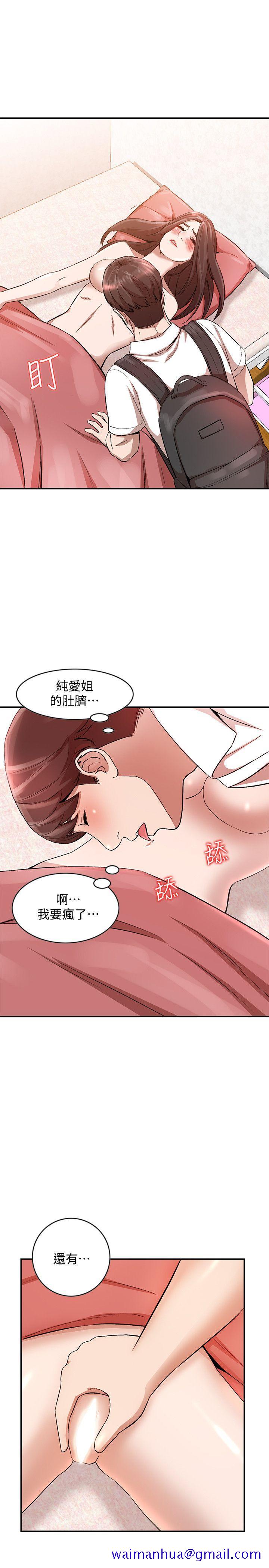 《人妻姐姐》漫画最新章节人妻姐姐-第10话-诱惑我的姐姐们免费下拉式在线观看章节第【21】张图片