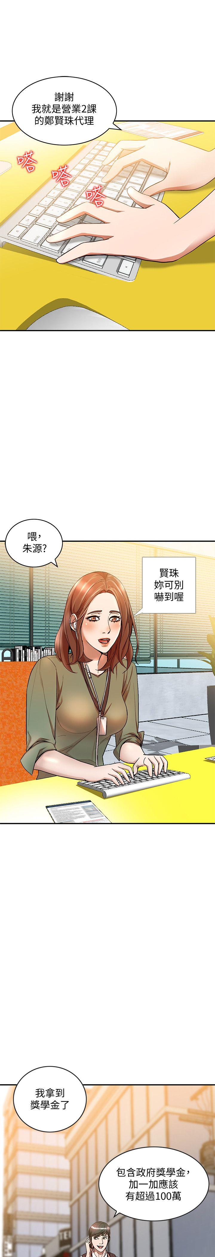 《人妻姐姐》漫画最新章节人妻姐姐-第10话-诱惑我的姐姐们免费下拉式在线观看章节第【9】张图片