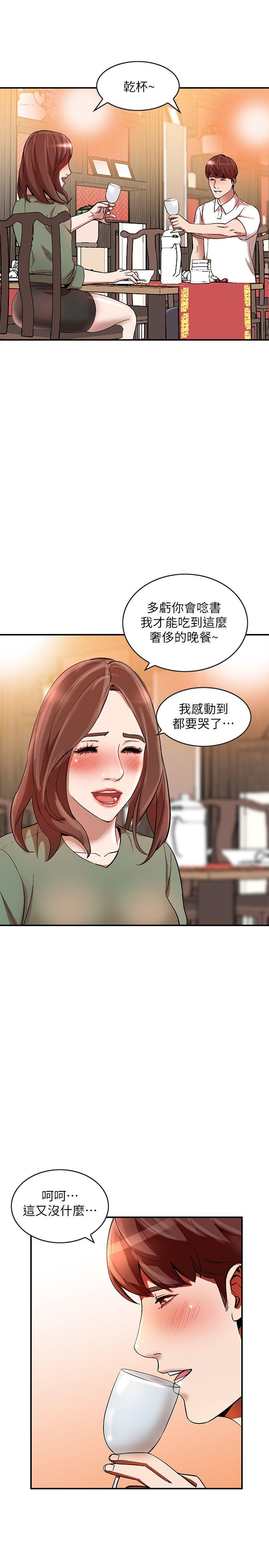 《人妻姐姐》漫画最新章节人妻姐姐-第10话-诱惑我的姐姐们免费下拉式在线观看章节第【29】张图片