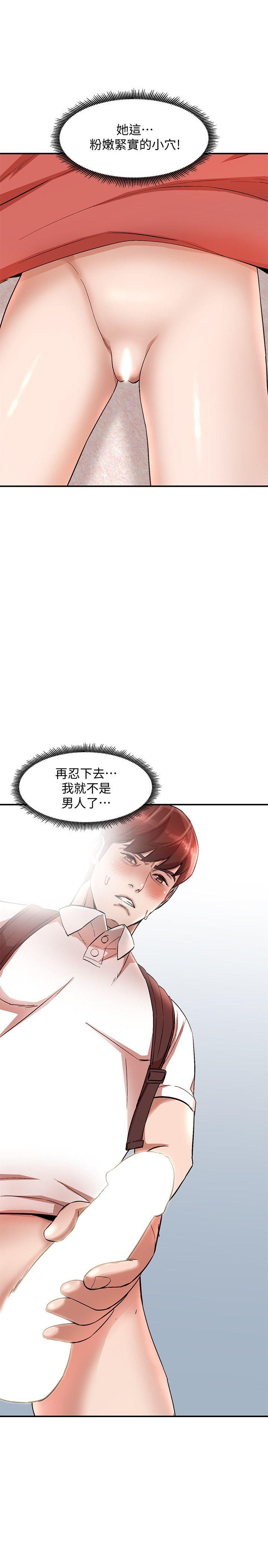 《人妻姐姐》漫画最新章节人妻姐姐-第10话-诱惑我的姐姐们免费下拉式在线观看章节第【22】张图片