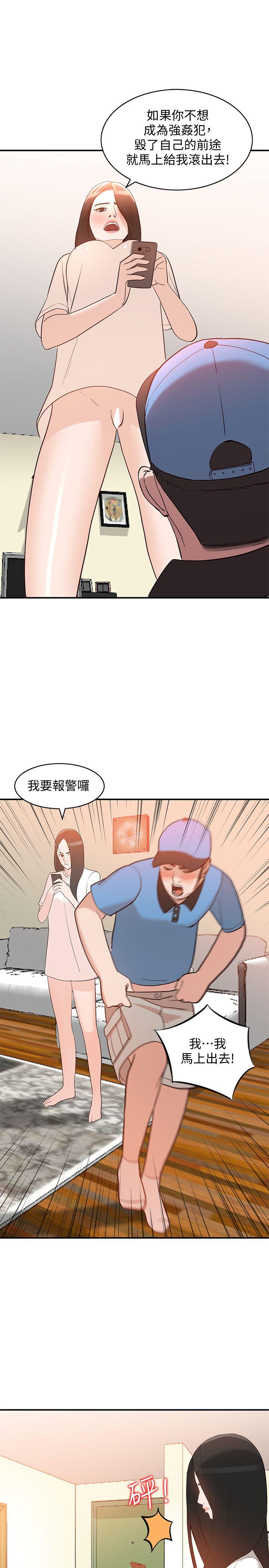 《人妻姐姐》漫画最新章节人妻姐姐-第10话-诱惑我的姐姐们免费下拉式在线观看章节第【1】张图片