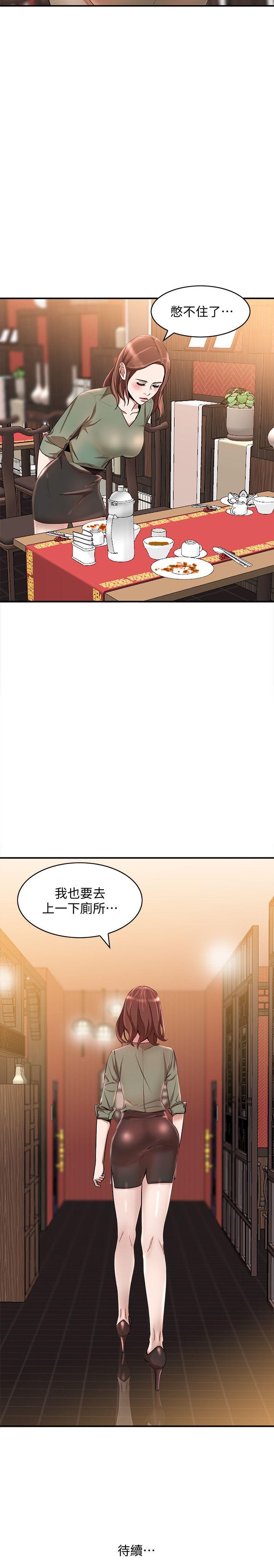 《人妻姐姐》漫画最新章节人妻姐姐-第11话-请尽情蹂躏我免费下拉式在线观看章节第【29】张图片