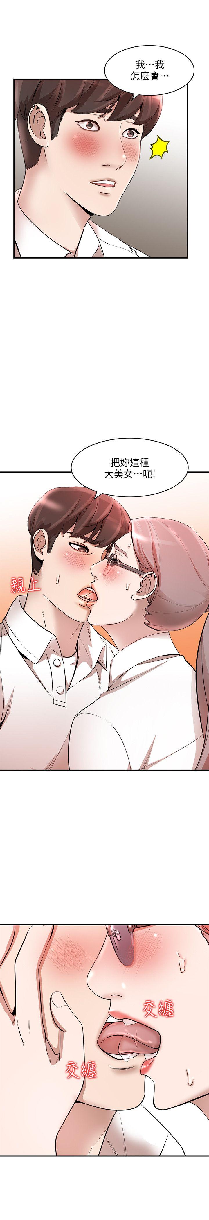 《人妻姐姐》漫画最新章节人妻姐姐-第11话-请尽情蹂躏我免费下拉式在线观看章节第【15】张图片