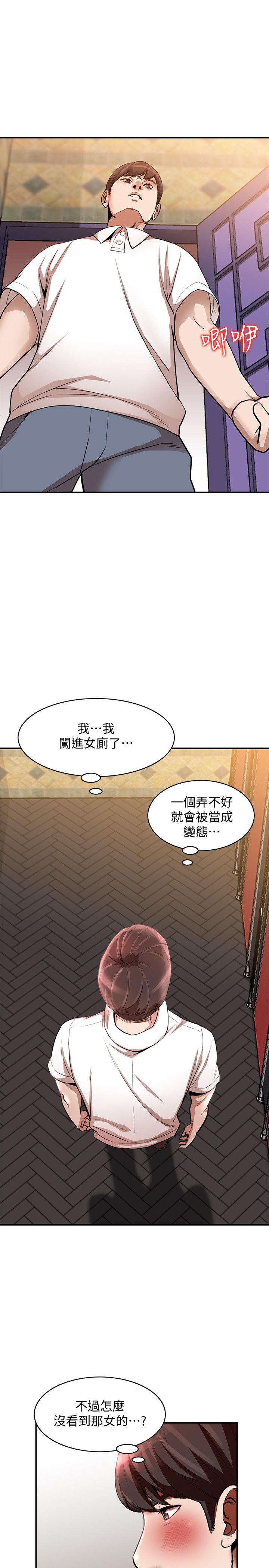 《人妻姐姐》漫画最新章节人妻姐姐-第11话-请尽情蹂躏我免费下拉式在线观看章节第【12】张图片