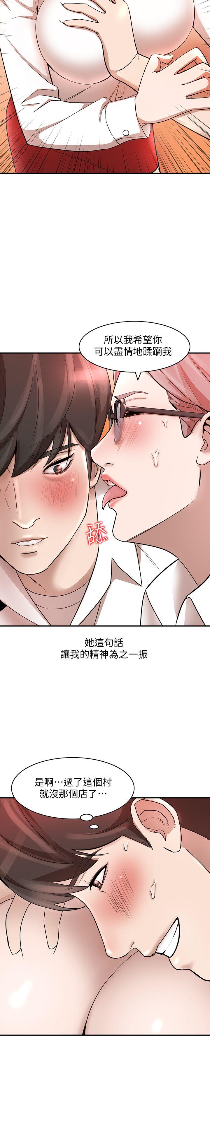 《人妻姐姐》漫画最新章节人妻姐姐-第11话-请尽情蹂躏我免费下拉式在线观看章节第【18】张图片