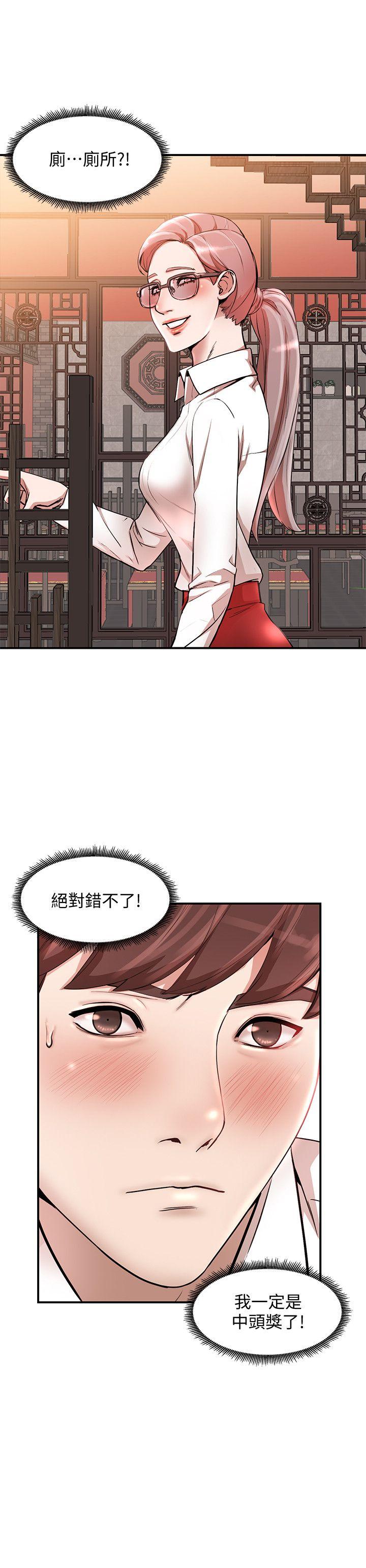 《人妻姐姐》漫画最新章节人妻姐姐-第11话-请尽情蹂躏我免费下拉式在线观看章节第【9】张图片