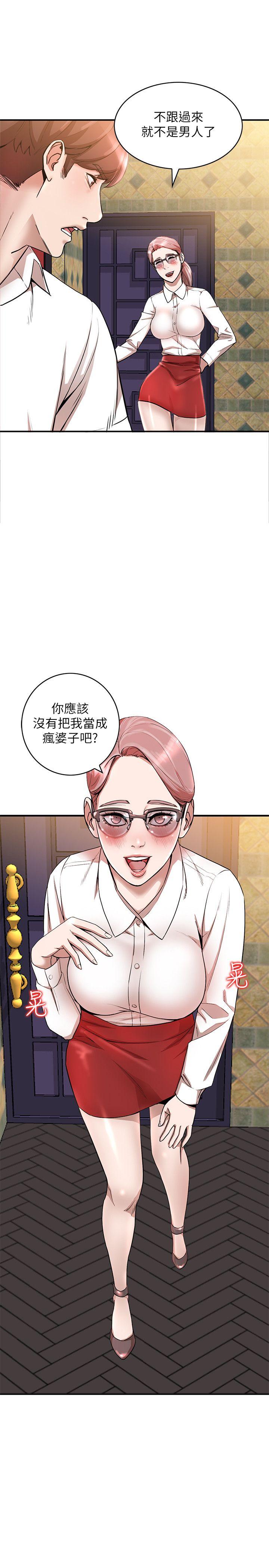 《人妻姐姐》漫画最新章节人妻姐姐-第11话-请尽情蹂躏我免费下拉式在线观看章节第【14】张图片