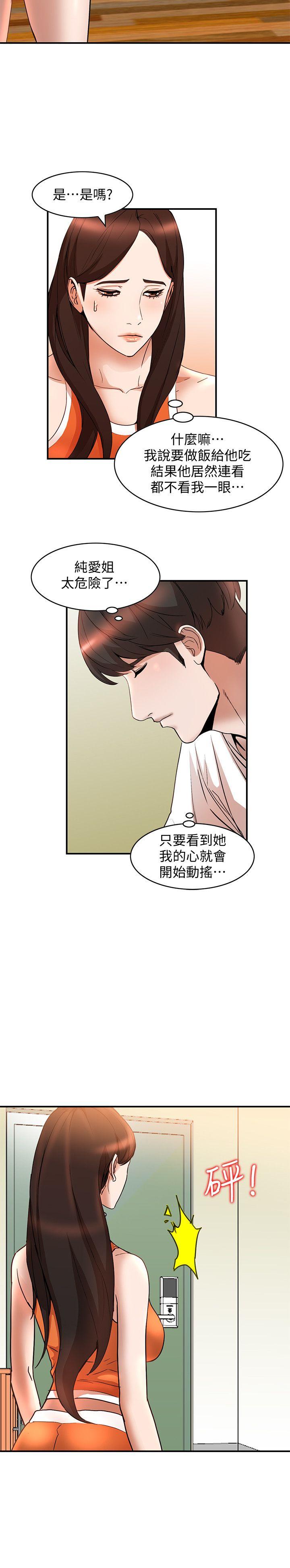 《人妻姐姐》漫画最新章节人妻姐姐-第13话-部长办公室的秘密情事免费下拉式在线观看章节第【13】张图片