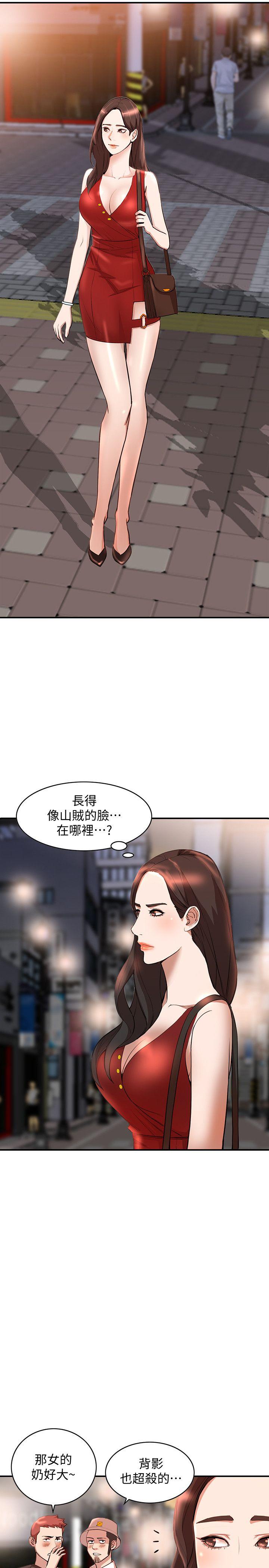 《人妻姐姐》漫画最新章节人妻姐姐-第14话-需要泄欲的纯爱免费下拉式在线观看章节第【10】张图片