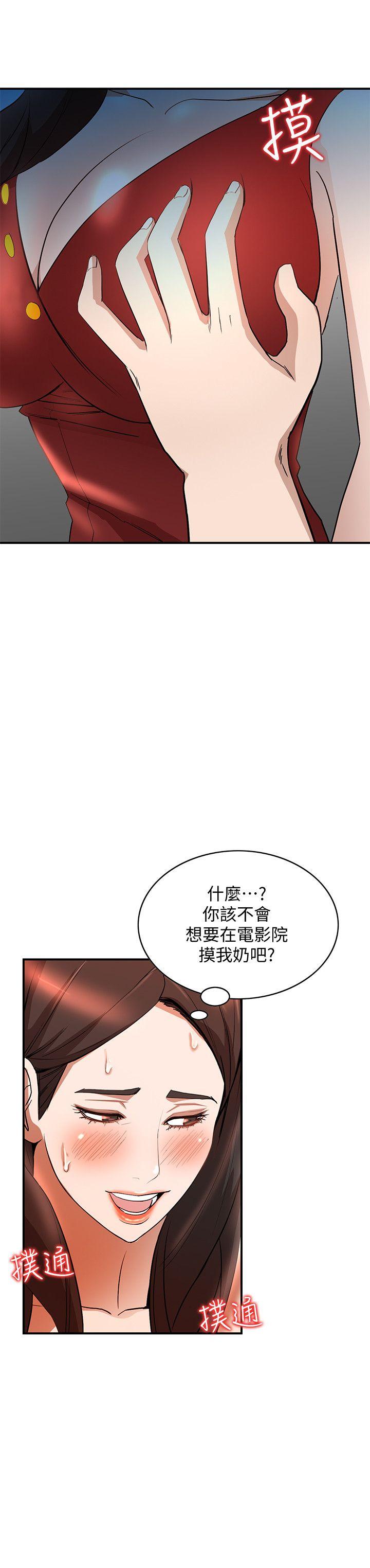 《人妻姐姐》漫画最新章节人妻姐姐-第14话-需要泄欲的纯爱免费下拉式在线观看章节第【25】张图片