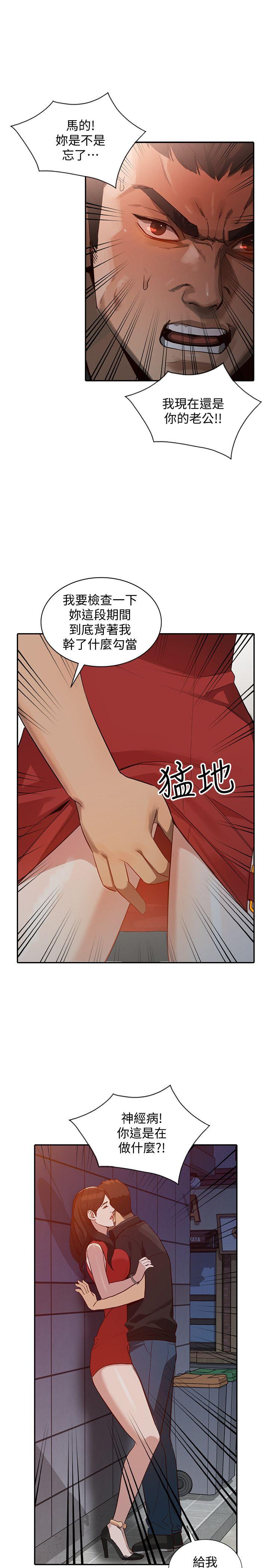 《人妻姐姐》漫画最新章节人妻姐姐-第15话-小穴检查免费下拉式在线观看章节第【18】张图片