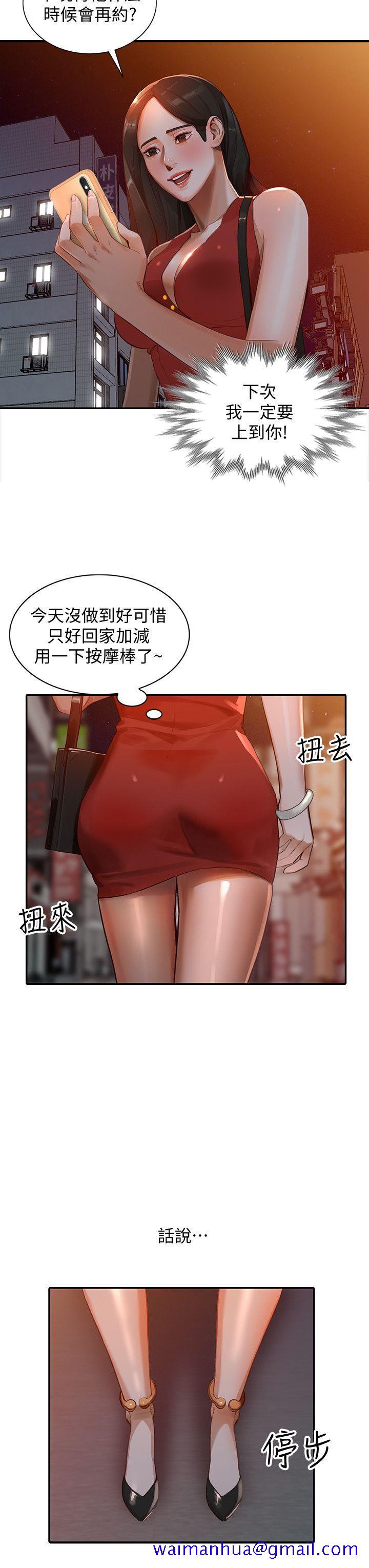 《人妻姐姐》漫画最新章节人妻姐姐-第15话-小穴检查免费下拉式在线观看章节第【11】张图片