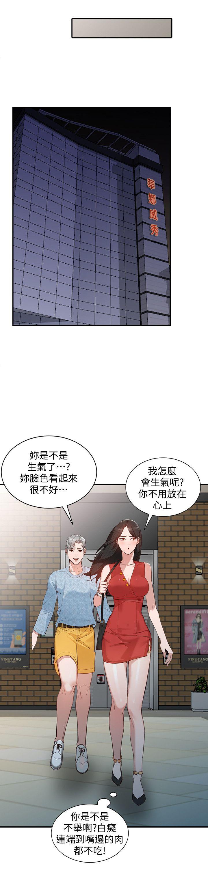 《人妻姐姐》漫画最新章节人妻姐姐-第15话-小穴检查免费下拉式在线观看章节第【9】张图片