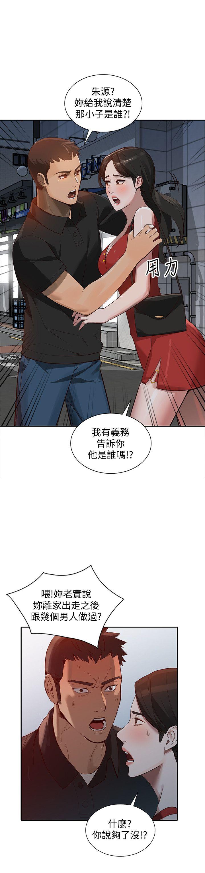 《人妻姐姐》漫画最新章节人妻姐姐-第15话-小穴检查免费下拉式在线观看章节第【17】张图片