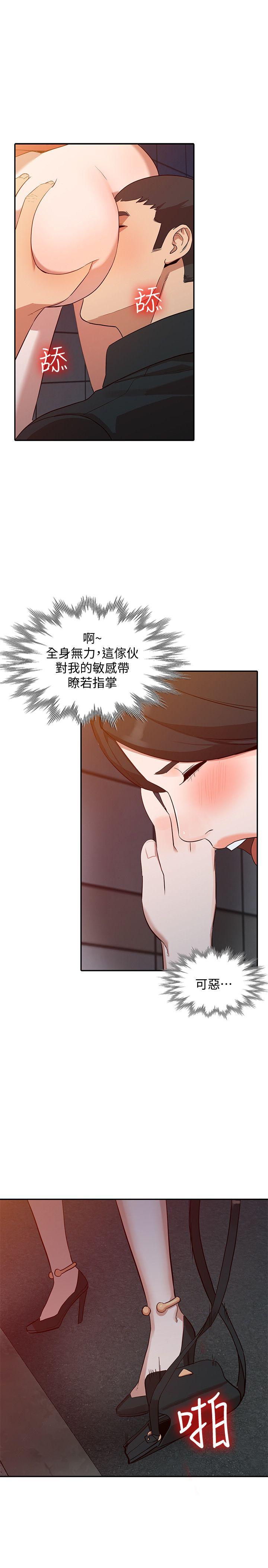 《人妻姐姐》漫画最新章节人妻姐姐-第15话-小穴检查免费下拉式在线观看章节第【24】张图片