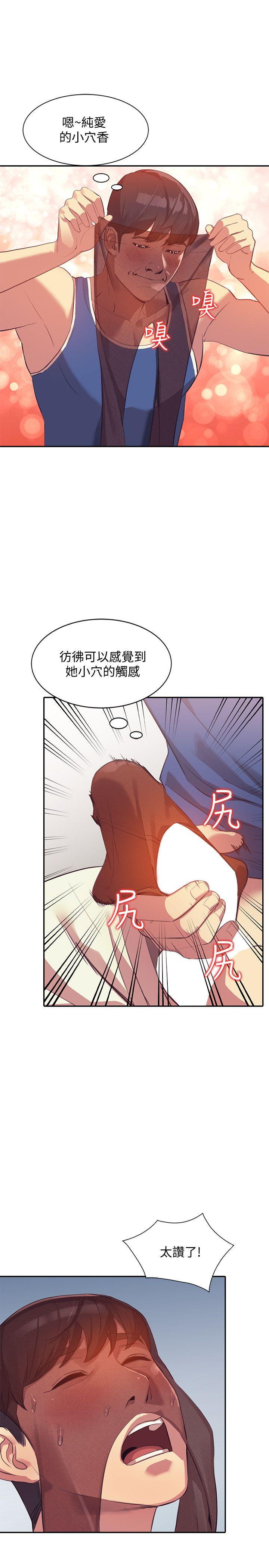 《人妻姐姐》漫画最新章节人妻姐姐-第16话-征服老婆免费下拉式在线观看章节第【29】张图片