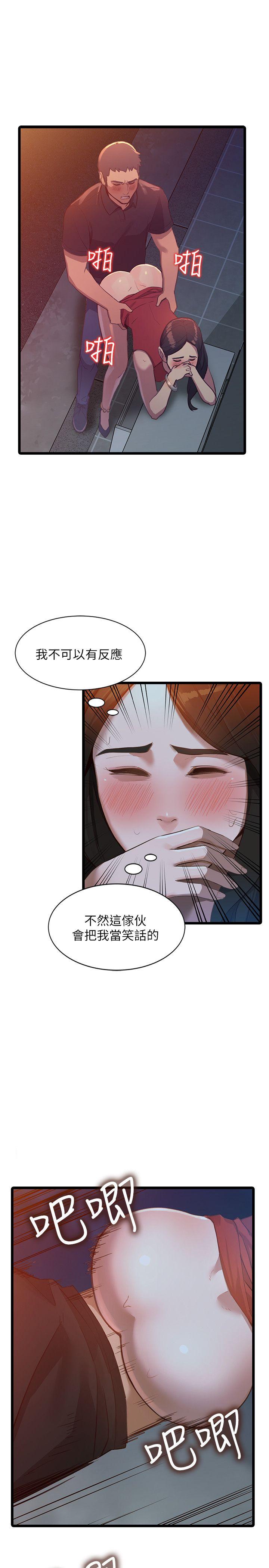 《人妻姐姐》漫画最新章节人妻姐姐-第16话-征服老婆免费下拉式在线观看章节第【12】张图片