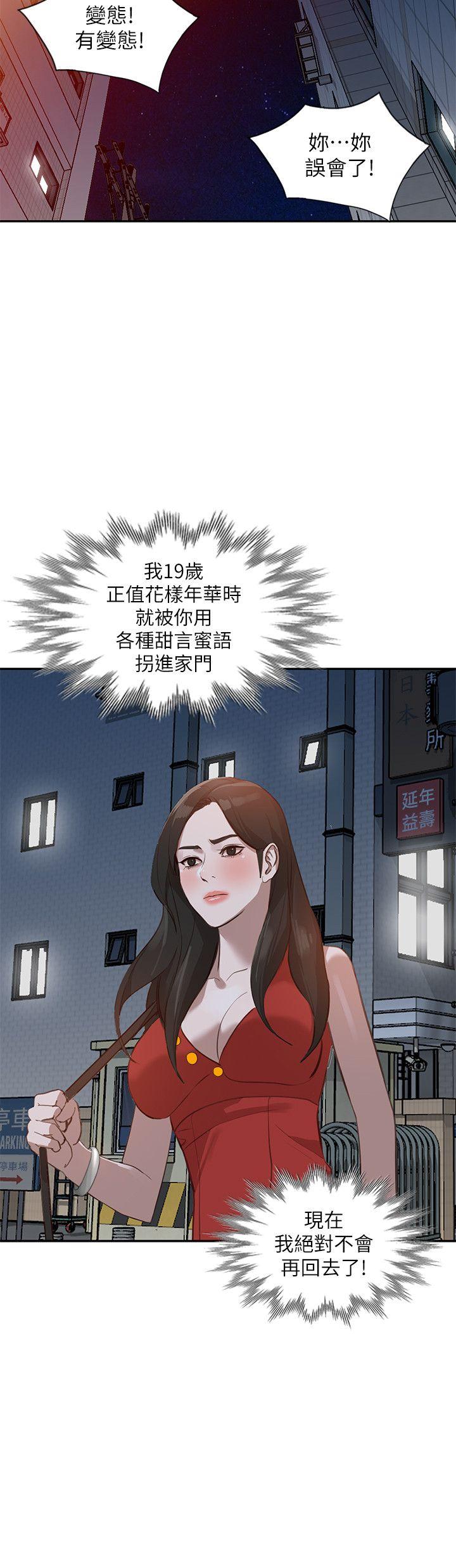 《人妻姐姐》漫画最新章节人妻姐姐-第16话-征服老婆免费下拉式在线观看章节第【28】张图片