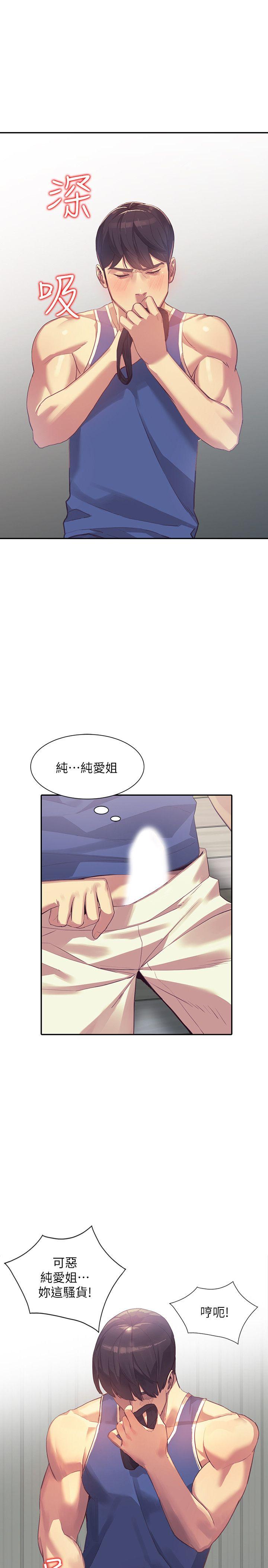 《人妻姐姐》漫画最新章节人妻姐姐-第16话-征服老婆免费下拉式在线观看章节第【9】张图片