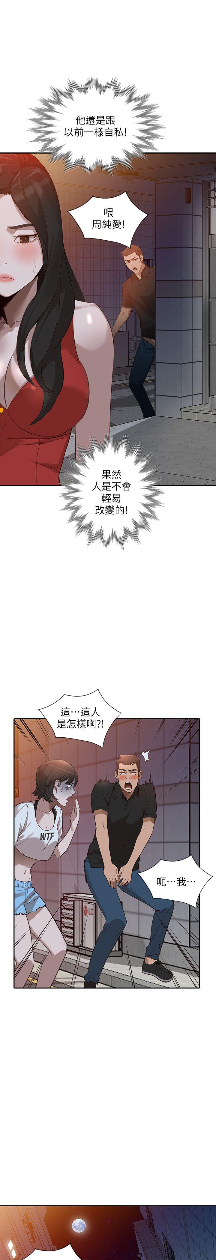 《人妻姐姐》漫画最新章节人妻姐姐-第16话-征服老婆免费下拉式在线观看章节第【27】张图片