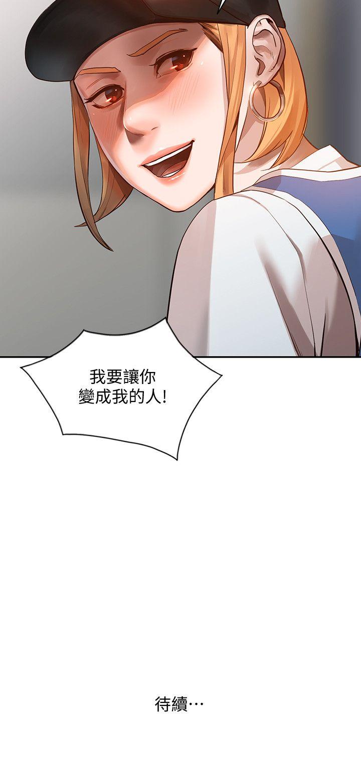 《人妻姐姐》漫画最新章节人妻姐姐-第17话-嫉妒的化身免费下拉式在线观看章节第【33】张图片