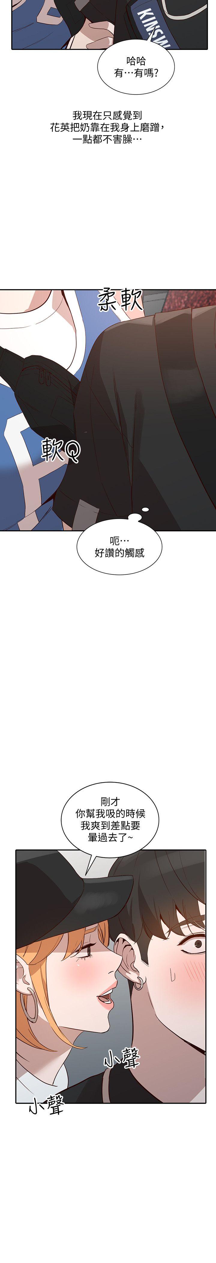 《人妻姐姐》漫画最新章节人妻姐姐-第18话-不要再吊我胃口了免费下拉式在线观看章节第【32】张图片