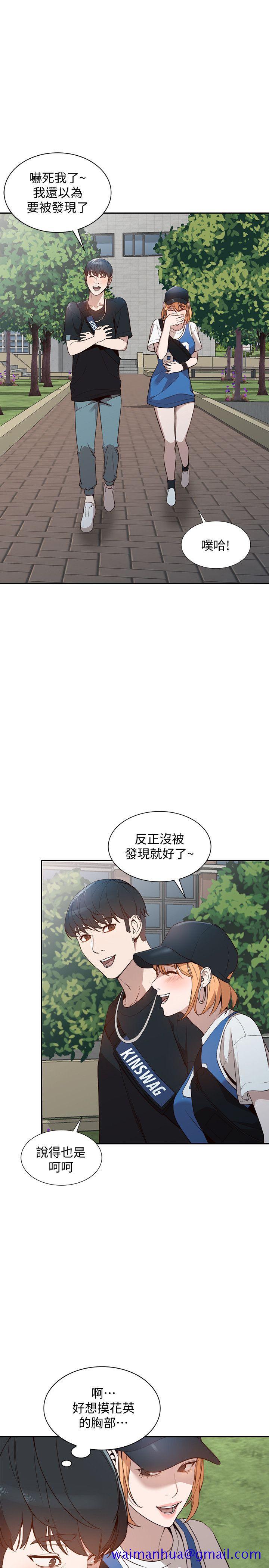 《人妻姐姐》漫画最新章节人妻姐姐-第18话-不要再吊我胃口了免费下拉式在线观看章节第【21】张图片