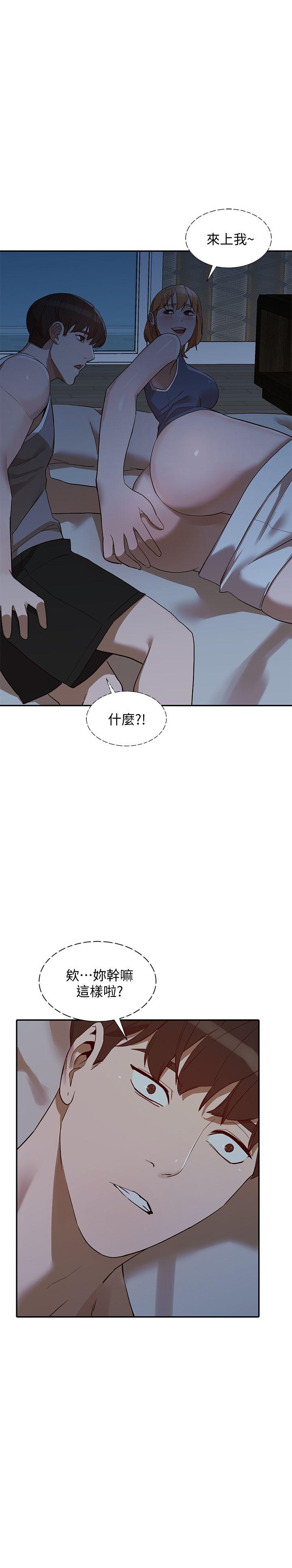 《人妻姐姐》漫画最新章节人妻姐姐-第19话-刺激的就寝时间免费下拉式在线观看章节第【29】张图片