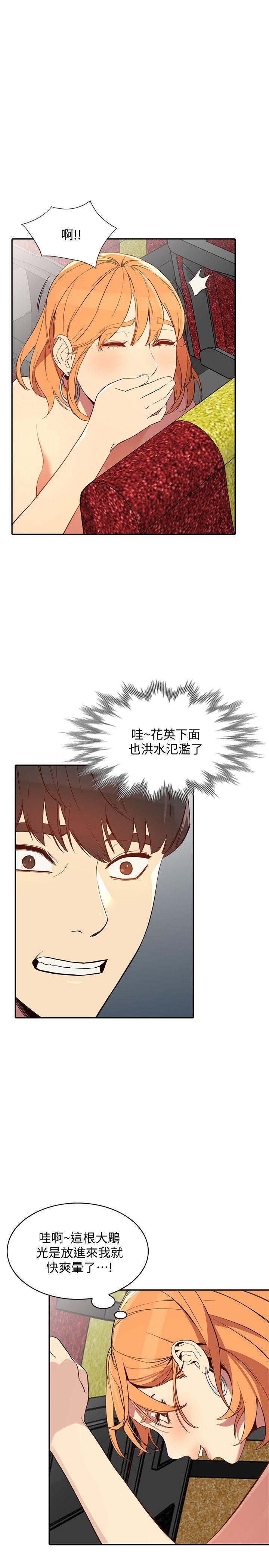 《人妻姐姐》漫画最新章节人妻姐姐-第21话-纯爱的诱惑免费下拉式在线观看章节第【9】张图片