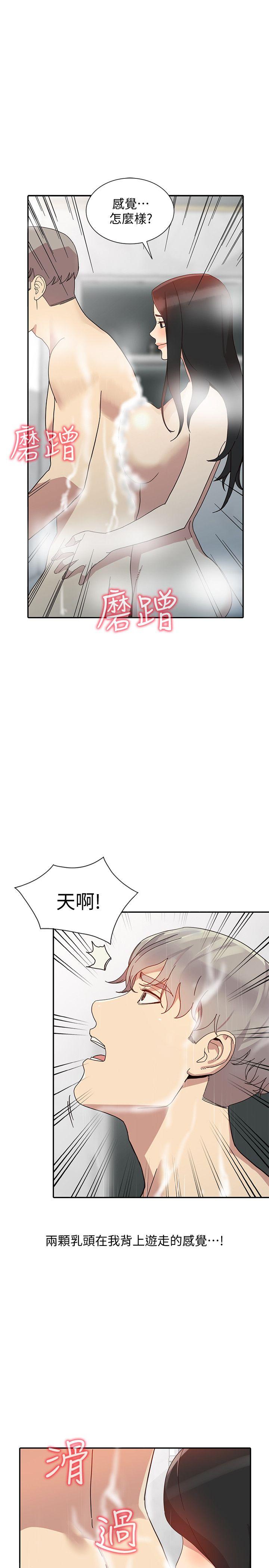 《人妻姐姐》漫画最新章节人妻姐姐-第22话-我知道你要什么免费下拉式在线观看章节第【22】张图片