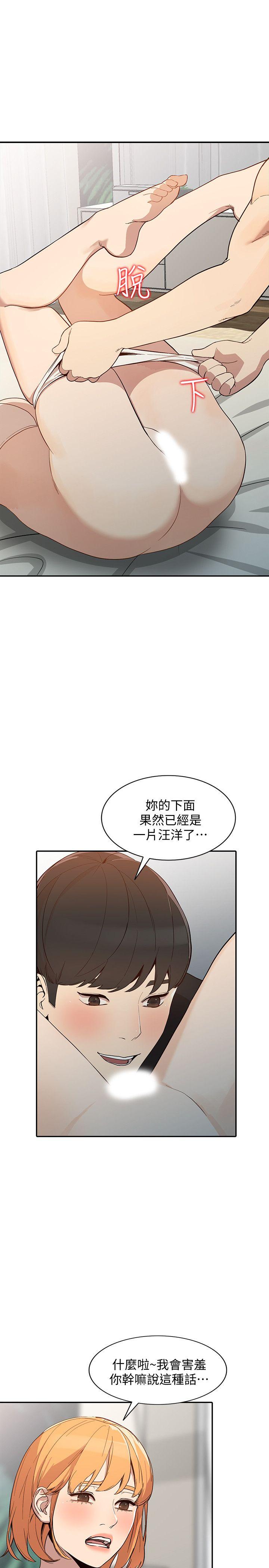 《人妻姐姐》漫画最新章节人妻姐姐-第23话-全新的刺激免费下拉式在线观看章节第【29】张图片