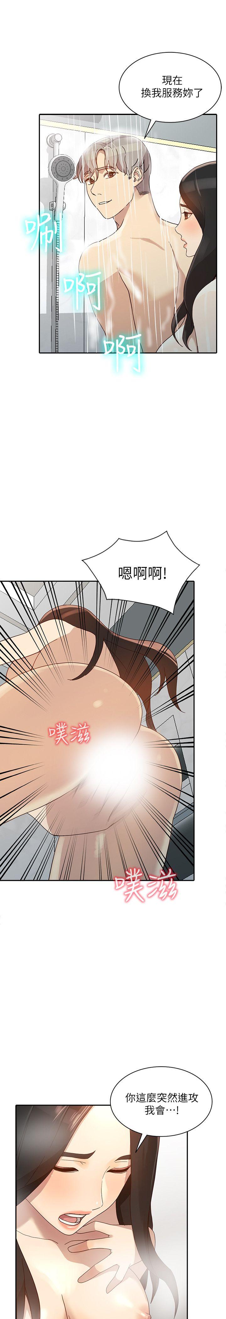 《人妻姐姐》漫画最新章节人妻姐姐-第23话-全新的刺激免费下拉式在线观看章节第【1】张图片