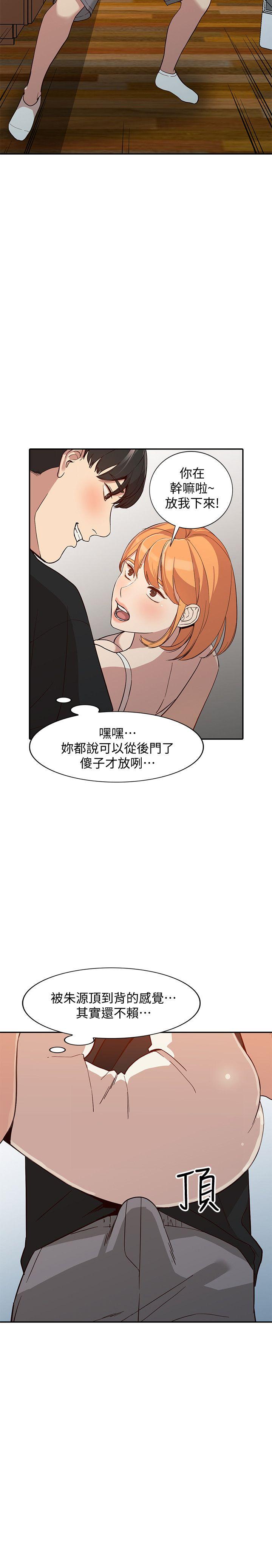 《人妻姐姐》漫画最新章节人妻姐姐-第23话-全新的刺激免费下拉式在线观看章节第【25】张图片