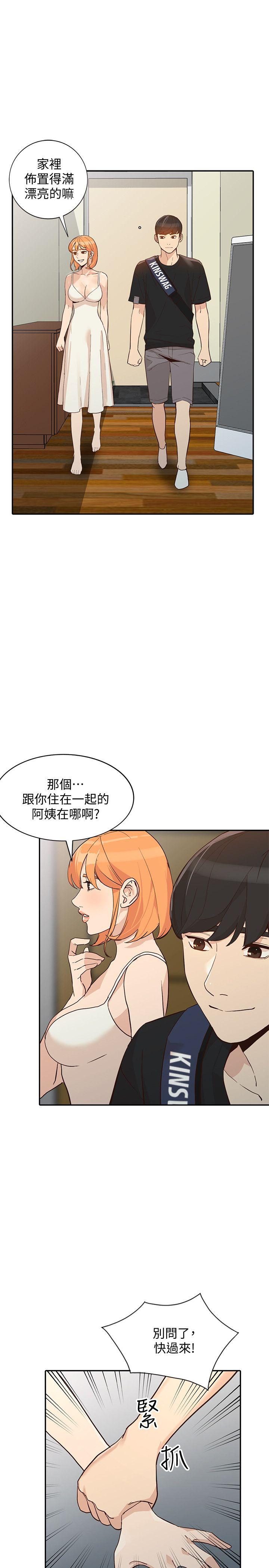 《人妻姐姐》漫画最新章节人妻姐姐-第23话-全新的刺激免费下拉式在线观看章节第【20】张图片