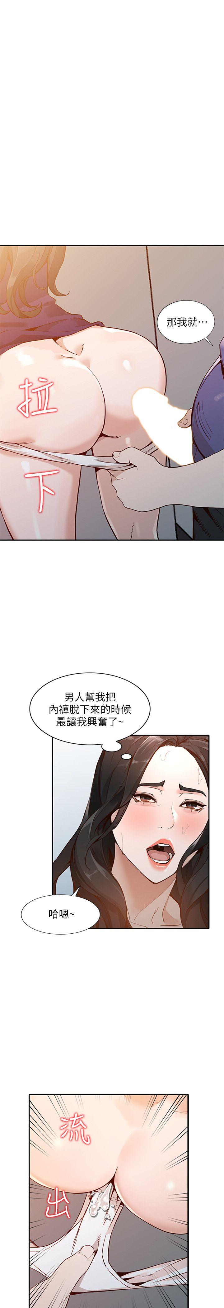 《人妻姐姐》漫画最新章节人妻姐姐-第25话-在没有人的楼梯间免费下拉式在线观看章节第【12】张图片