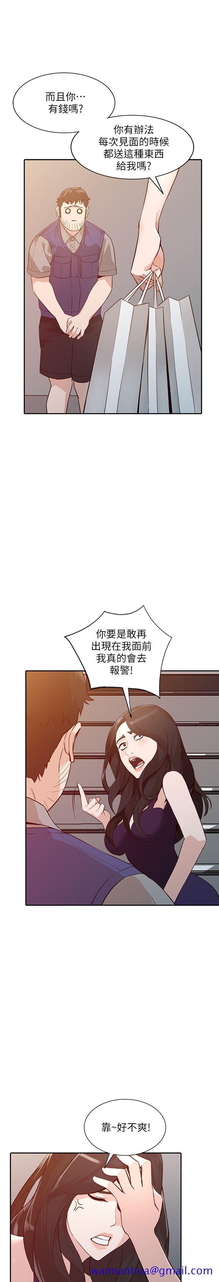 《人妻姐姐》漫画最新章节人妻姐姐-第25话-在没有人的楼梯间免费下拉式在线观看章节第【31】张图片