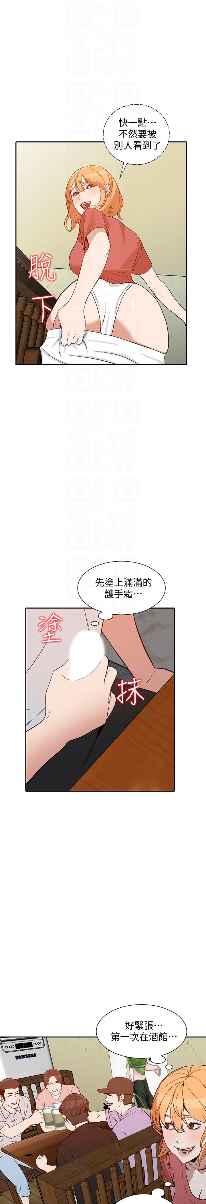 《人妻姐姐》漫画最新章节人妻姐姐-第27话-男友的背叛免费下拉式在线观看章节第【26】张图片