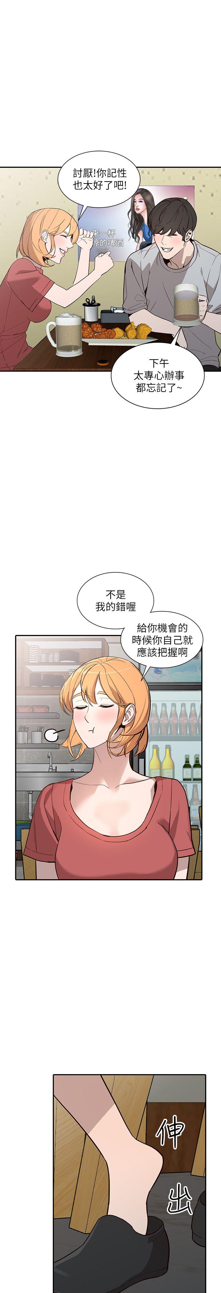 《人妻姐姐》漫画最新章节人妻姐姐-第27话-男友的背叛免费下拉式在线观看章节第【21】张图片