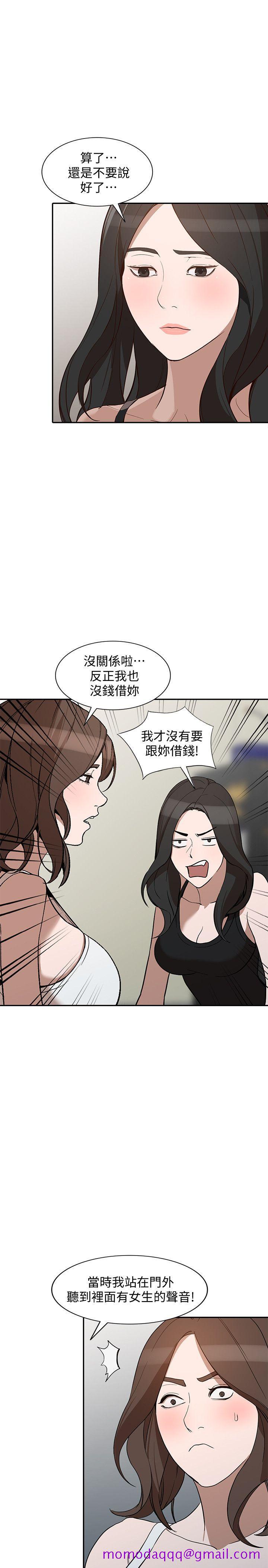 《人妻姐姐》漫画最新章节人妻姐姐-第27话-男友的背叛免费下拉式在线观看章节第【15】张图片