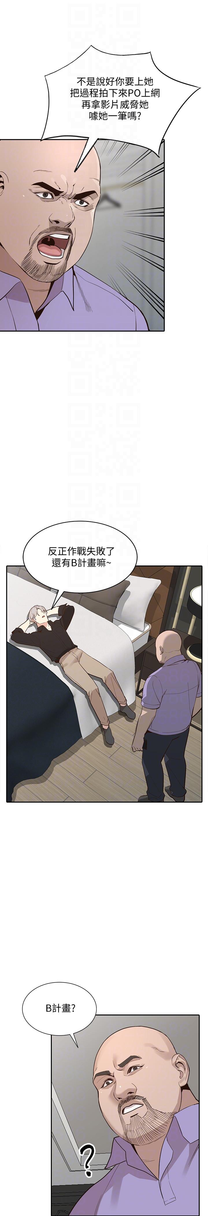 《人妻姐姐》漫画最新章节人妻姐姐-第27话-男友的背叛免费下拉式在线观看章节第【9】张图片