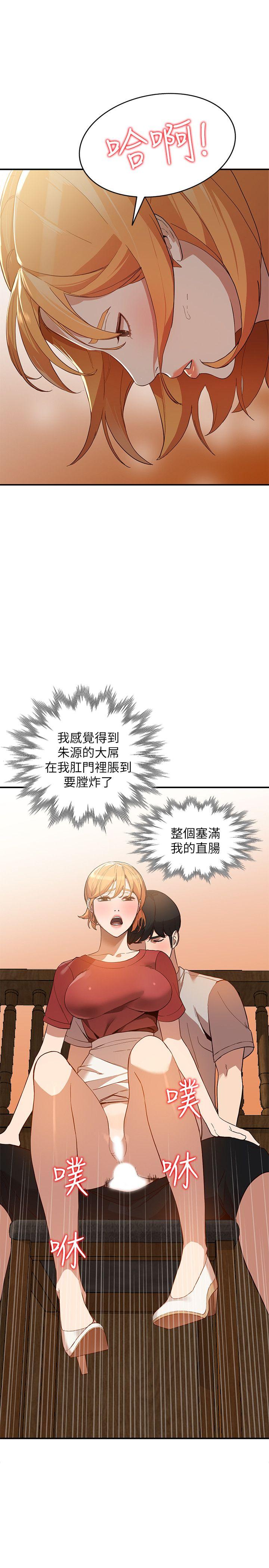 《人妻姐姐》漫画最新章节人妻姐姐-第28话-偷偷来才刺激免费下拉式在线观看章节第【12】张图片