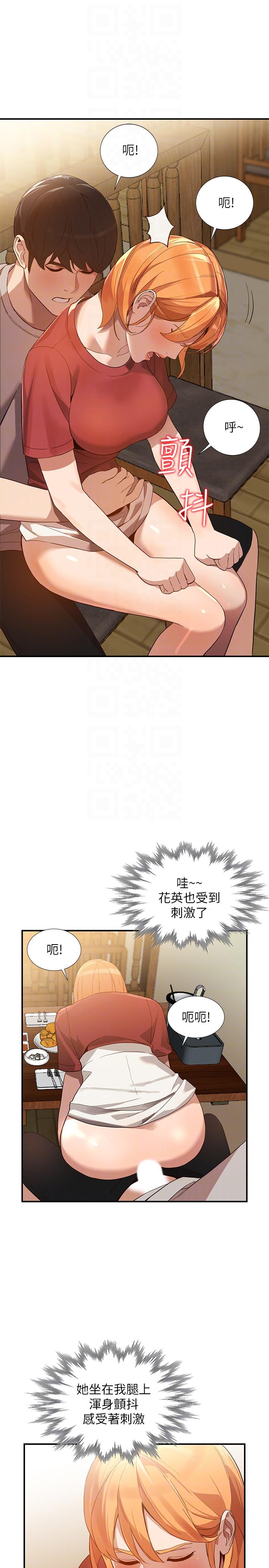 《人妻姐姐》漫画最新章节人妻姐姐-第28话-偷偷来才刺激免费下拉式在线观看章节第【17】张图片