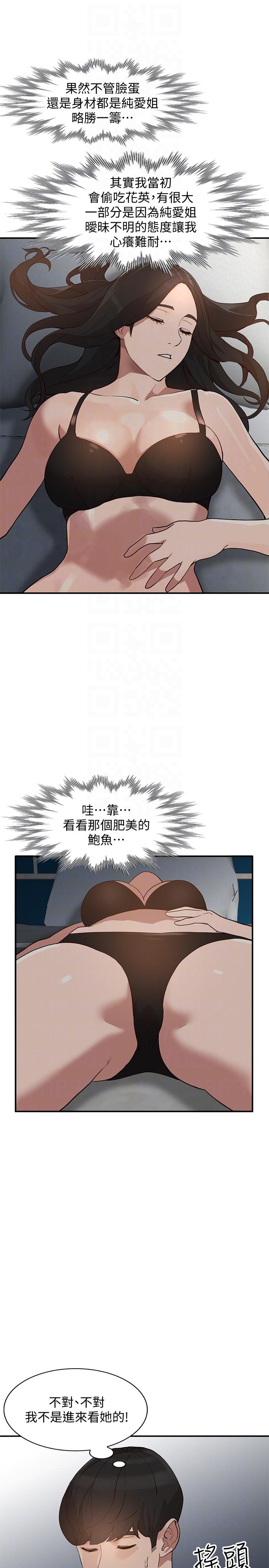 《人妻姐姐》漫画最新章节人妻姐姐-第28话-偷偷来才刺激免费下拉式在线观看章节第【29】张图片