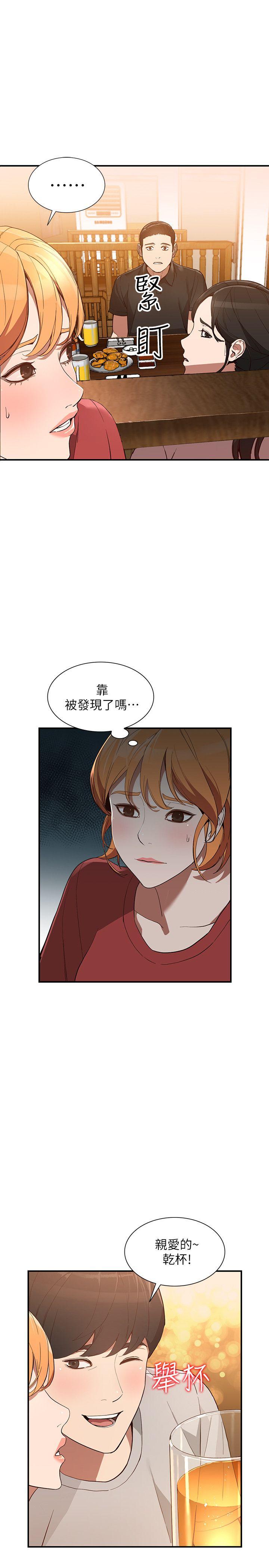 《人妻姐姐》漫画最新章节人妻姐姐-第28话-偷偷来才刺激免费下拉式在线观看章节第【8】张图片