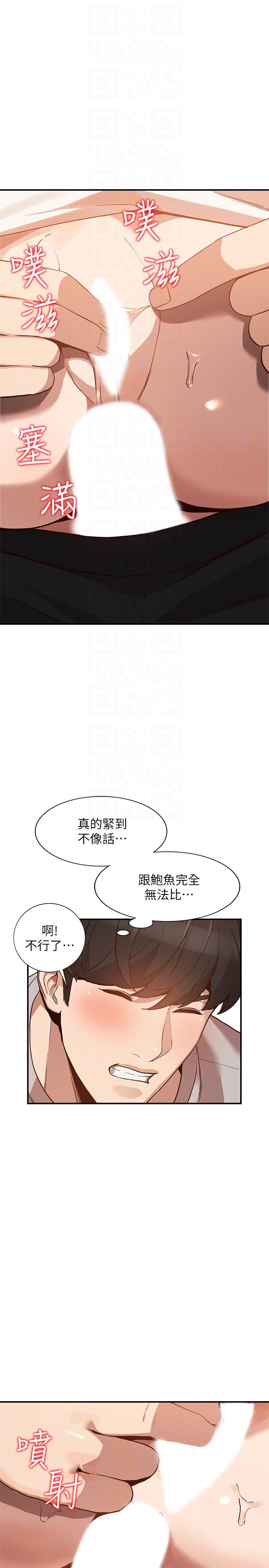 《人妻姐姐》漫画最新章节人妻姐姐-第28话-偷偷来才刺激免费下拉式在线观看章节第【15】张图片