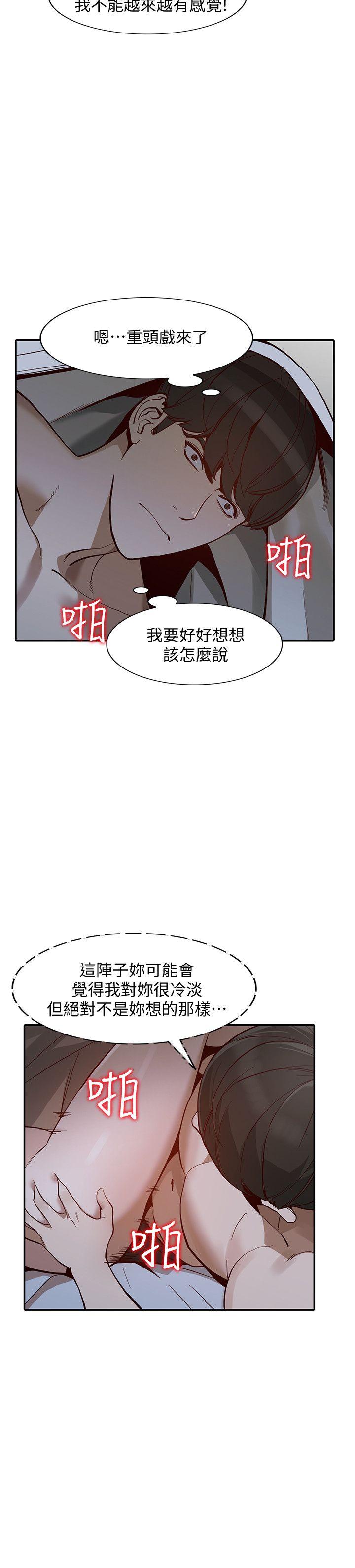 《人妻姐姐》漫画最新章节人妻姐姐-第29话-让我爽个彻底免费下拉式在线观看章节第【12】张图片