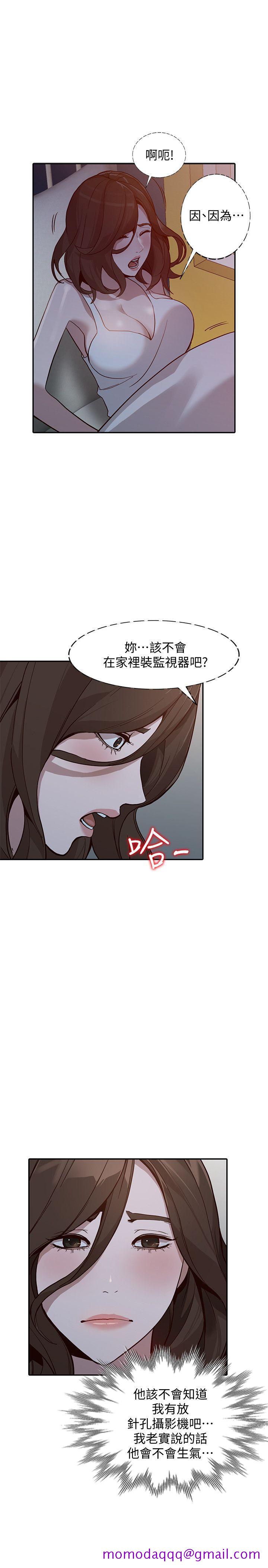 《人妻姐姐》漫画最新章节人妻姐姐-第29话-让我爽个彻底免费下拉式在线观看章节第【16】张图片